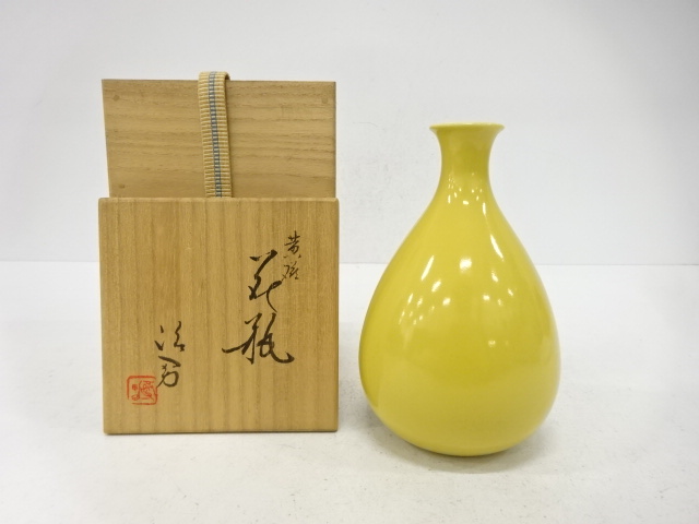 井上治男造　黄磁　花瓶